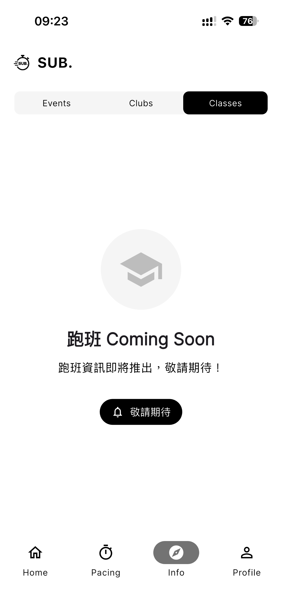 跑會跑班